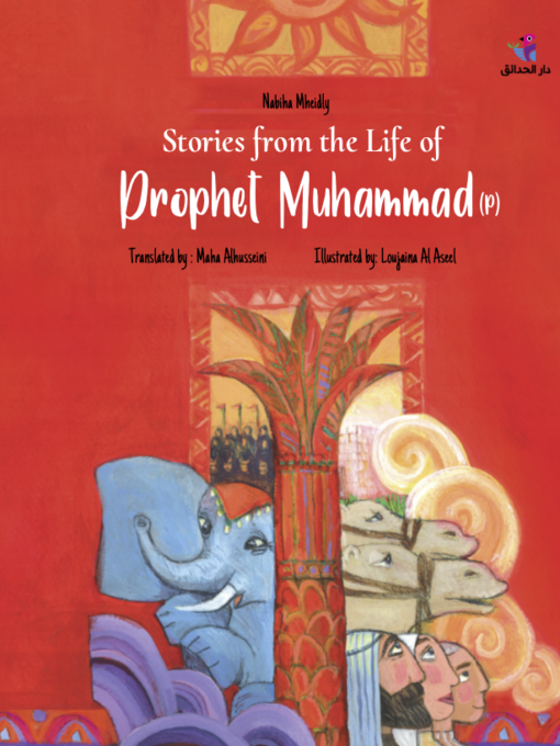 Cover of Stories from the Life of Prophet Mohamad (p)